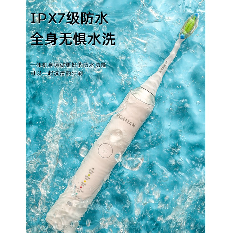 罗曼电动牙刷A7