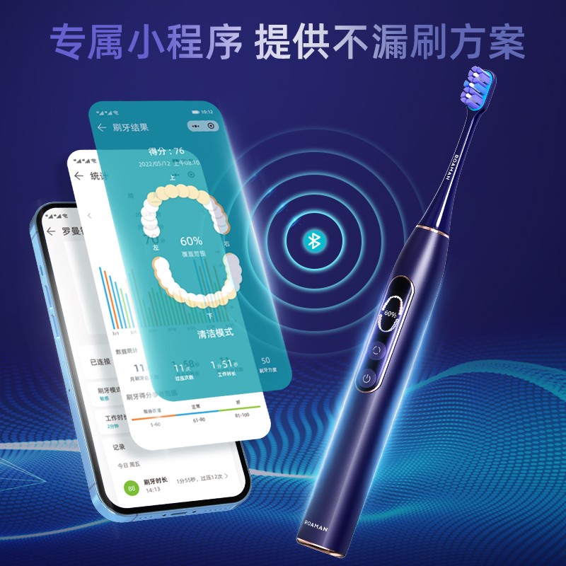 罗曼电动牙刷X70