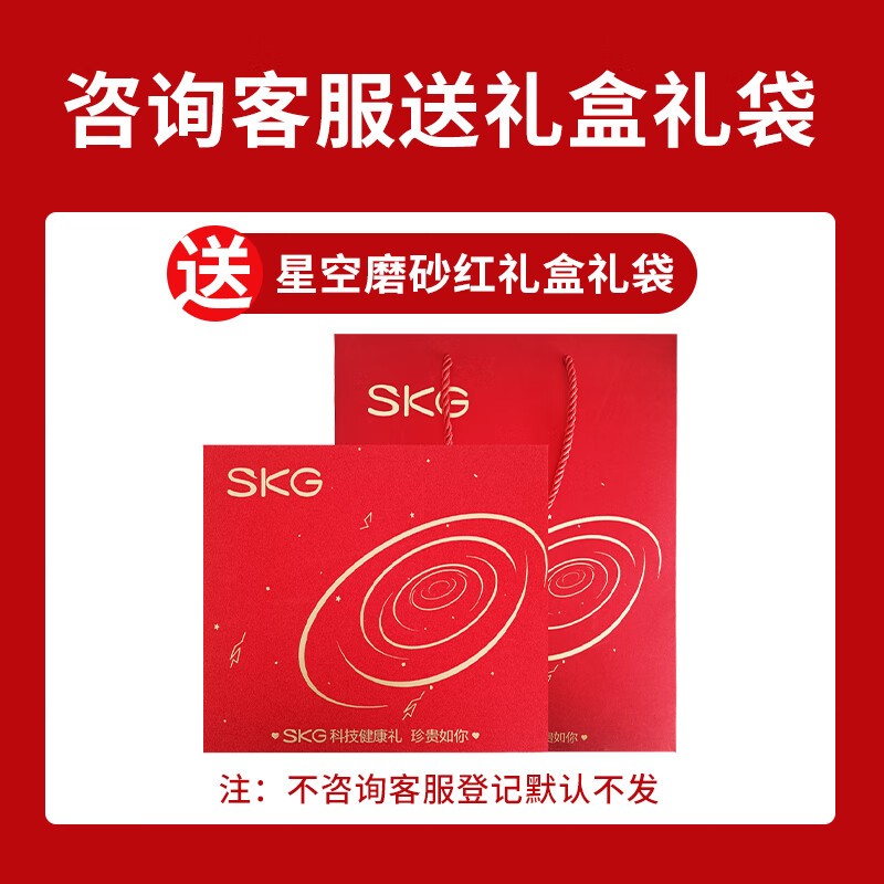 SKG 颈椎按摩器 4330