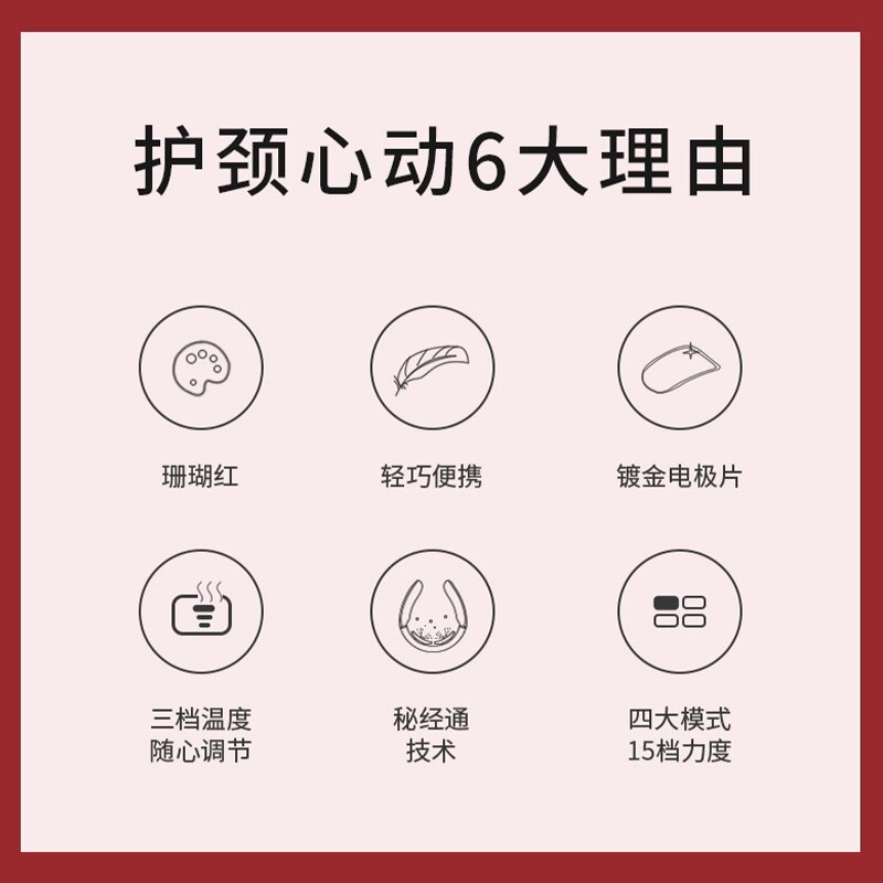 SKG 颈椎按摩器 4330