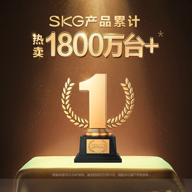 SKG 颈椎按摩器 4330