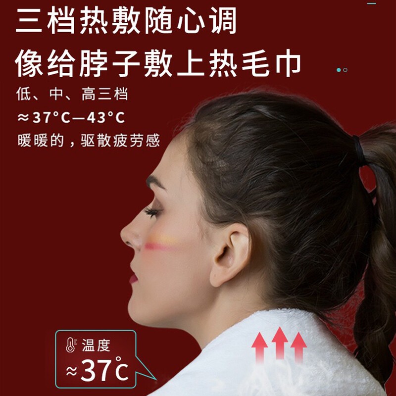 SKG 颈椎按摩器 4330