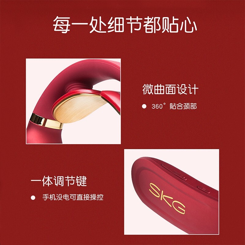 SKG 颈椎按摩器 4330