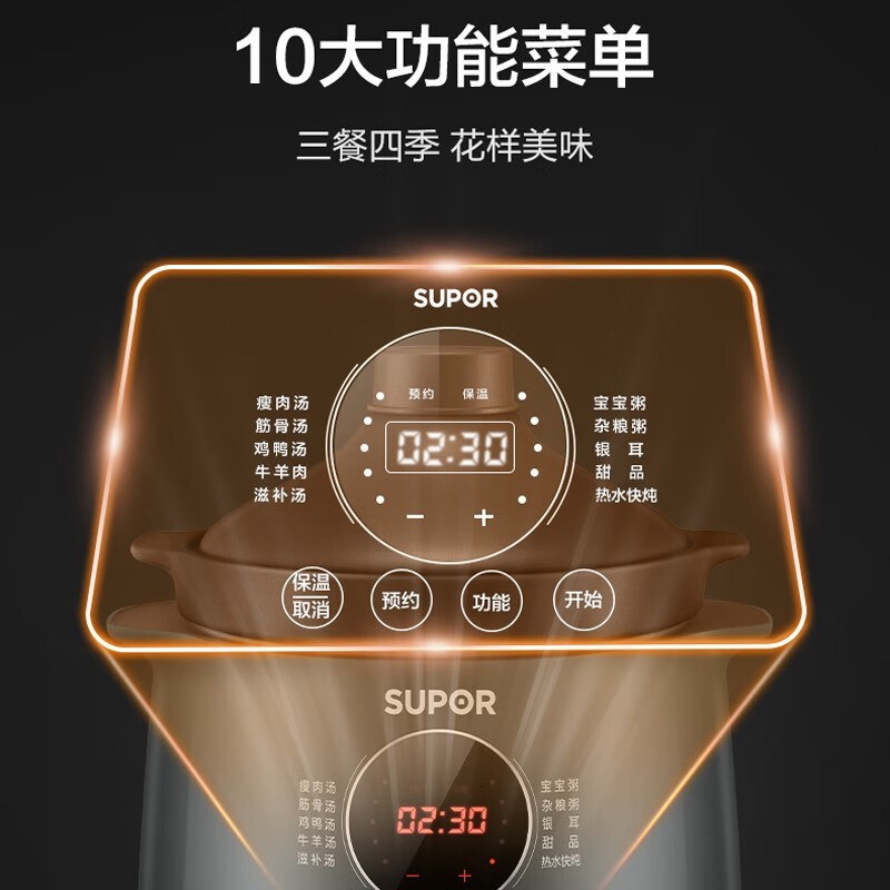 苏泊尔（SUPOR） 电炖锅 4L多功能电炖锅  优质紫陶内胆 DG40YC36
