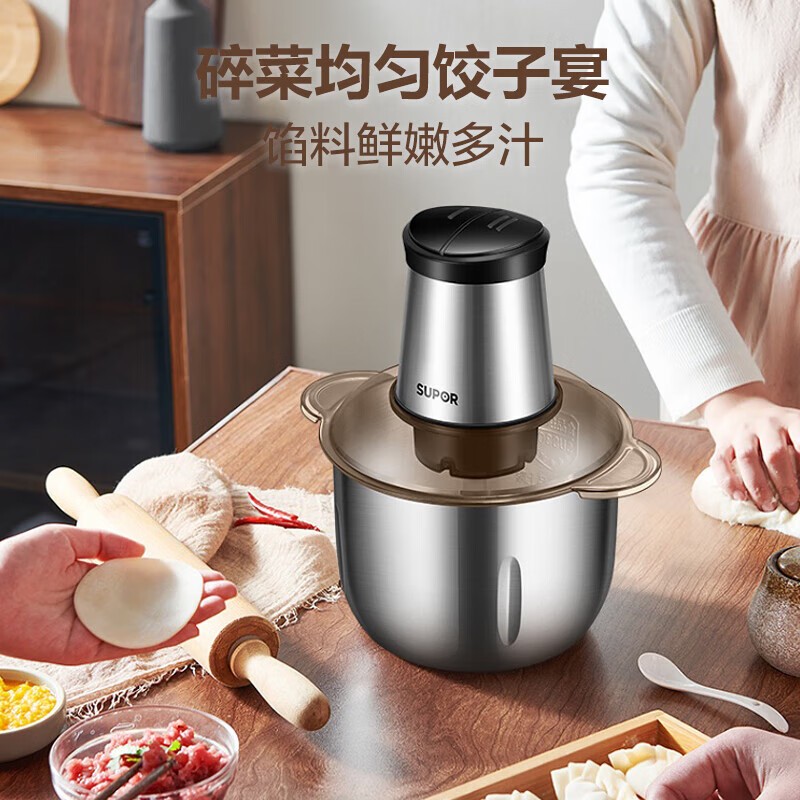 苏泊尔碎肉机JRD06