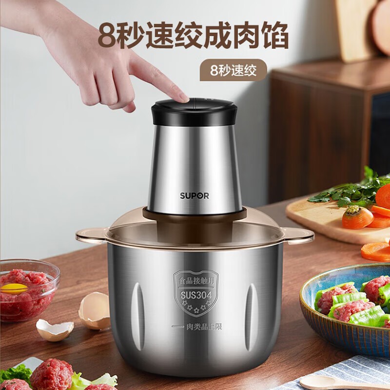 苏泊尔碎肉机JRD06