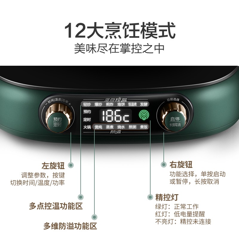 苏泊尔（SUPOR）电磁炉套装C21-ICD33
