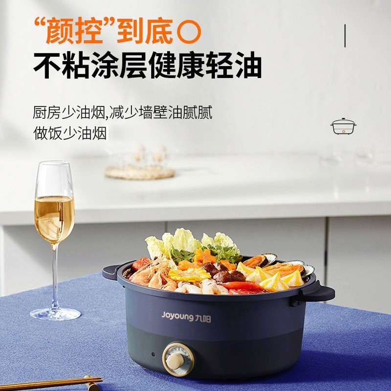 九阳3L容量1200W大火力电煮锅 HG30-G632