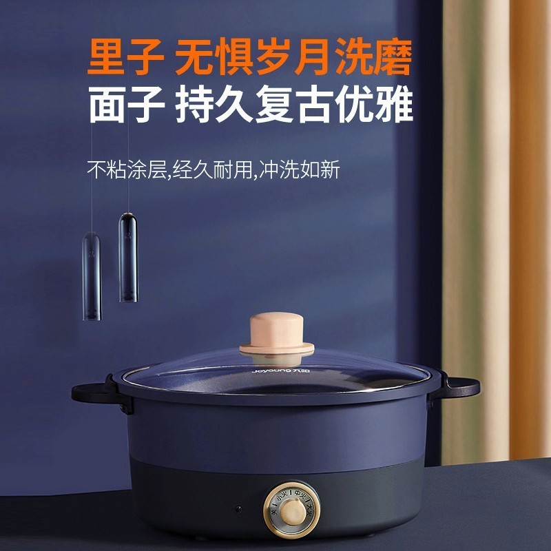 九阳3L容量1200W大火力电煮锅 HG30-G632