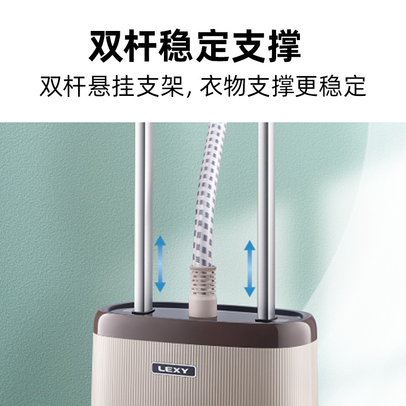 莱克立式挂烫机GT307