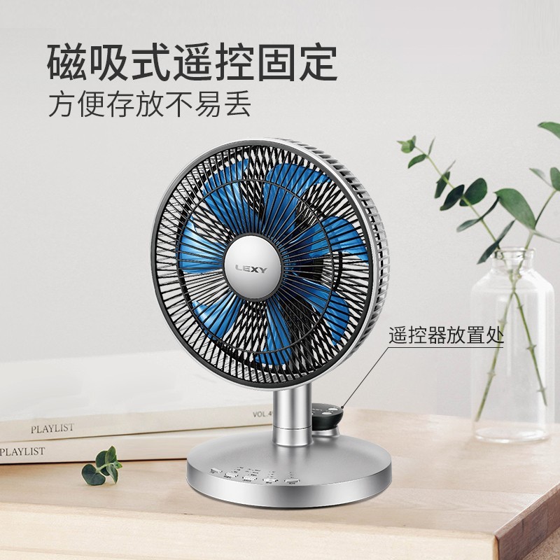 莱克电风扇 空气循环扇F303
