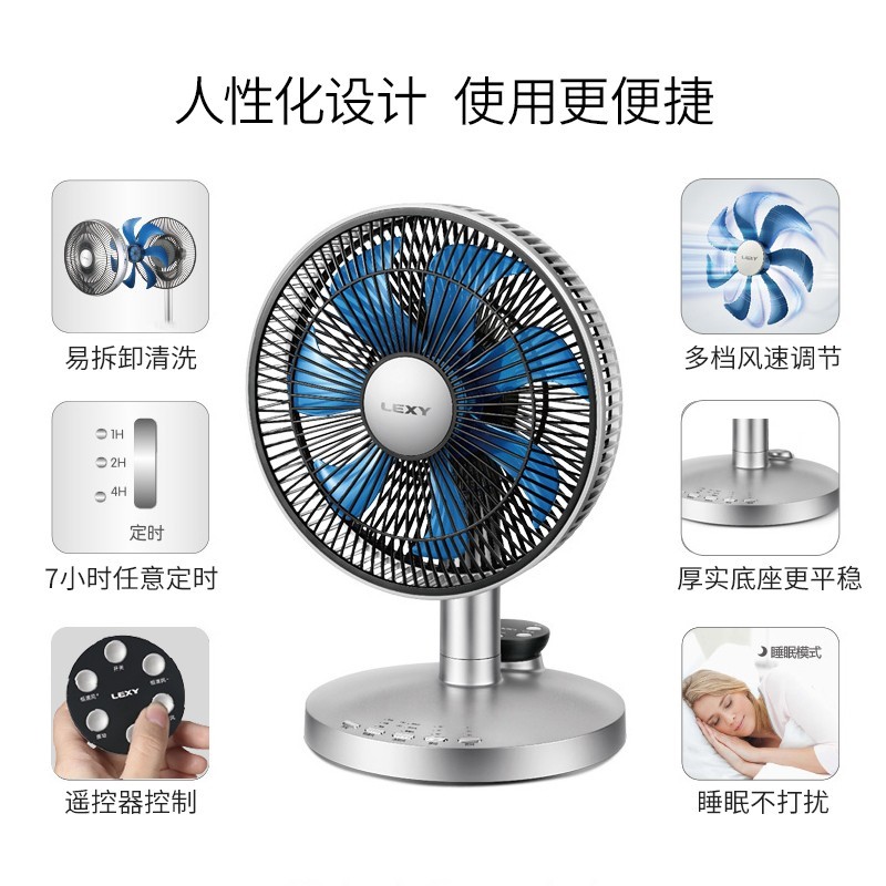 莱克电风扇 空气循环扇F303
