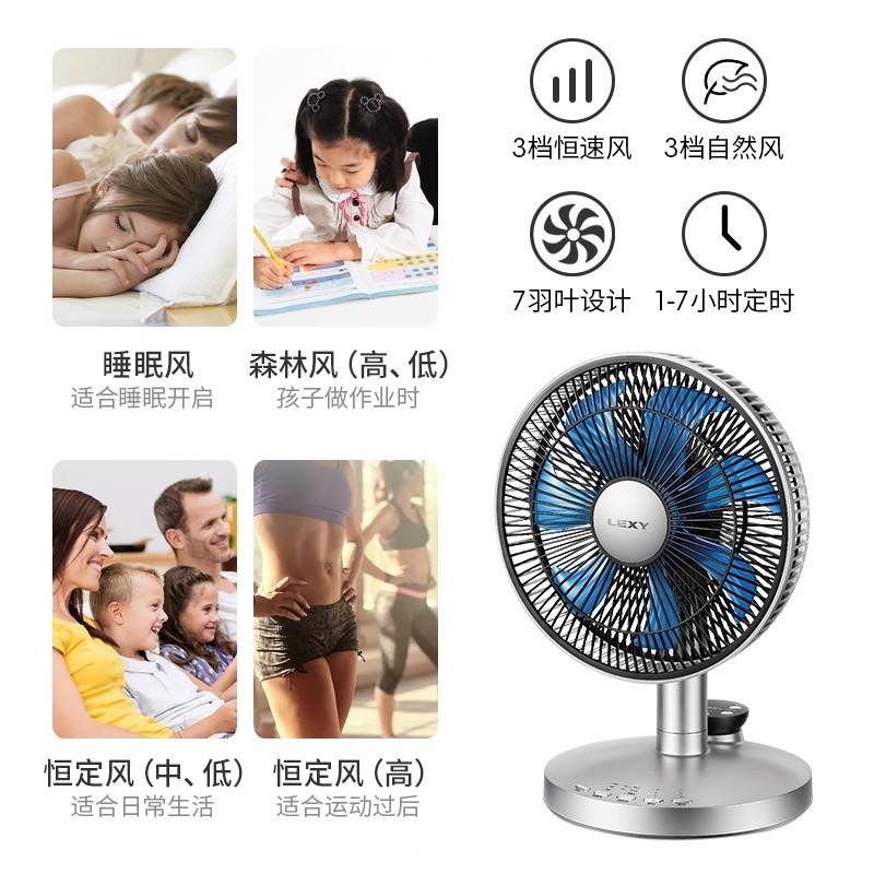 莱克电风扇 空气循环扇F303