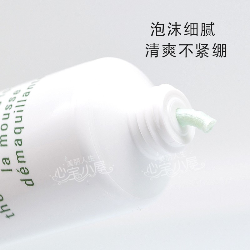 海蓝之谜洗面奶小样30ml