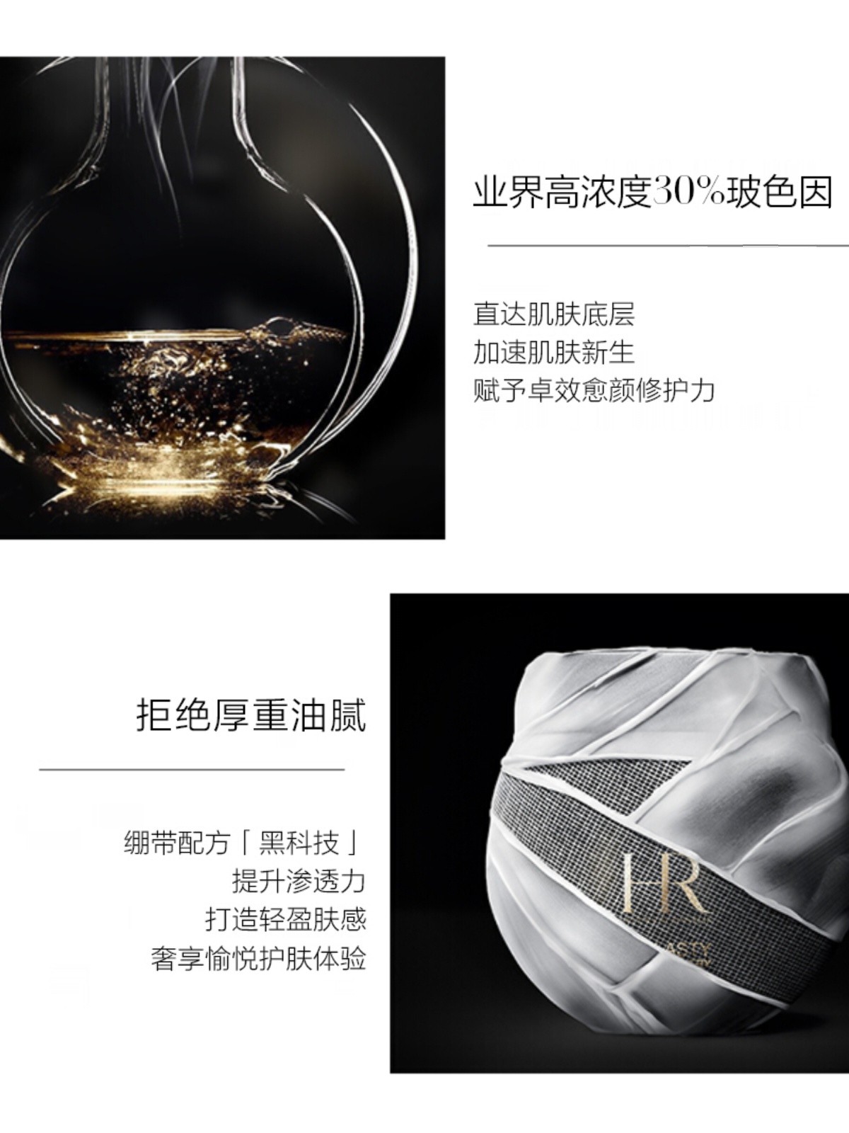 赫莲娜黑绷带面霜小样5ml