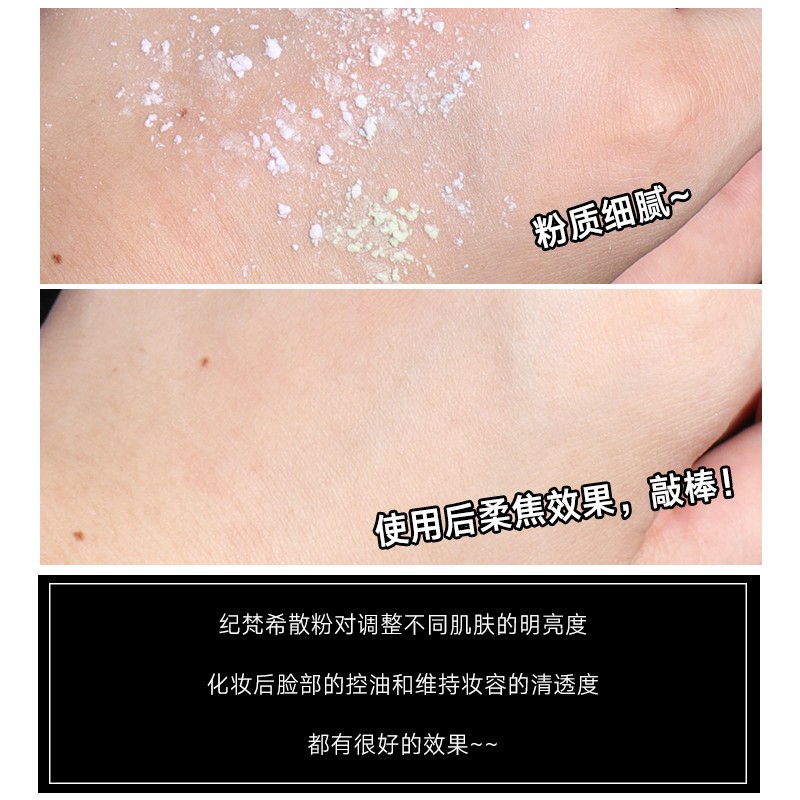 （2套装）纪梵希四宫格散粉1号色小样4*0.2g*2