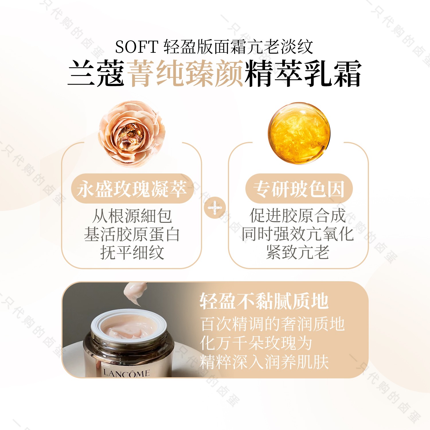 兰蔻菁纯臻颜精粹乳霜中小样15ml（轻盈）