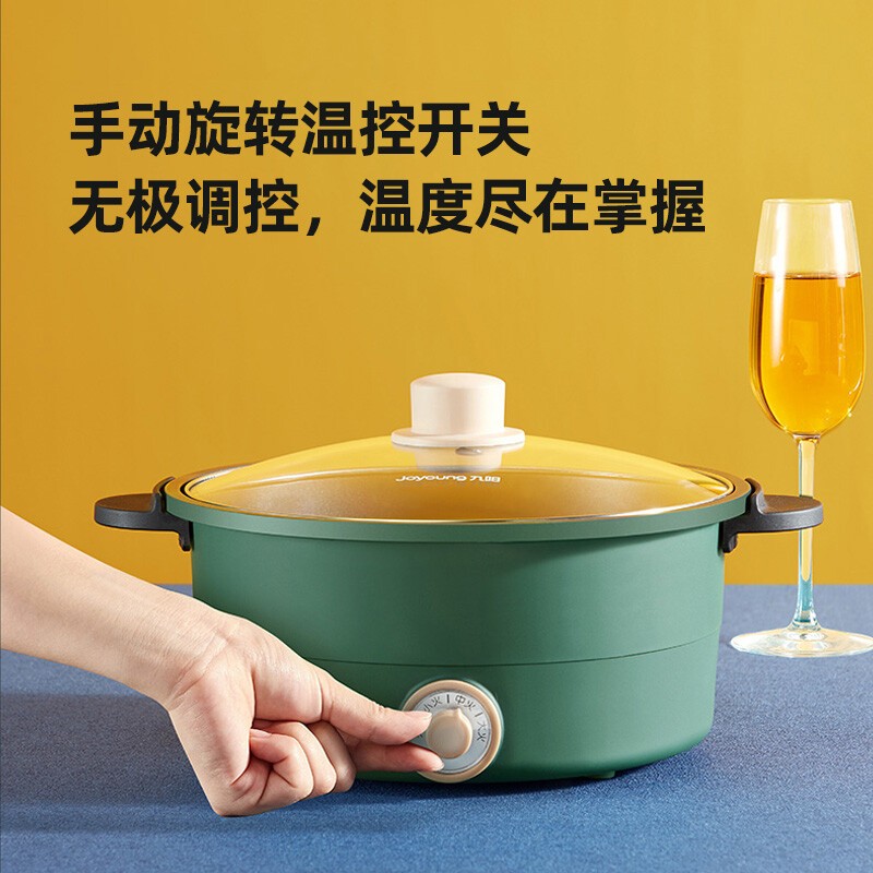 九阳（Joyoung） 电火锅多功能家用多档火力不粘内胆电热锅电炖锅 HG30-G310