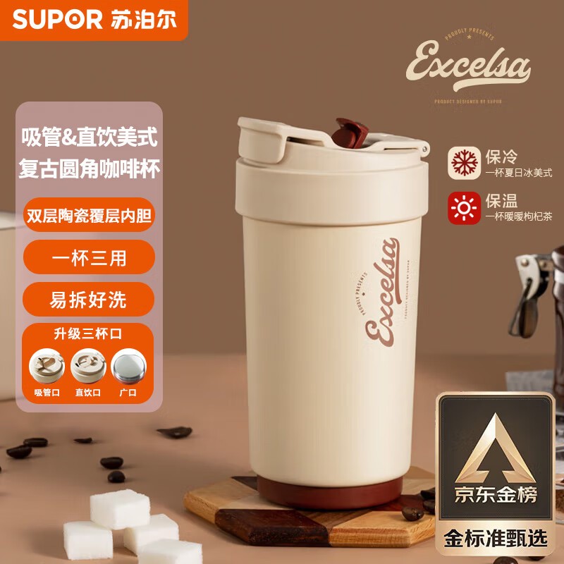 苏泊尔晶瓷一盖双饮保温杯450mL.KC45KR10
