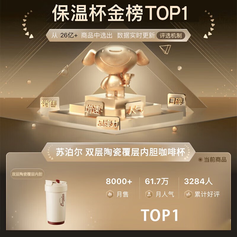 苏泊尔晶瓷一盖双饮保温杯450mL.KC45KR10