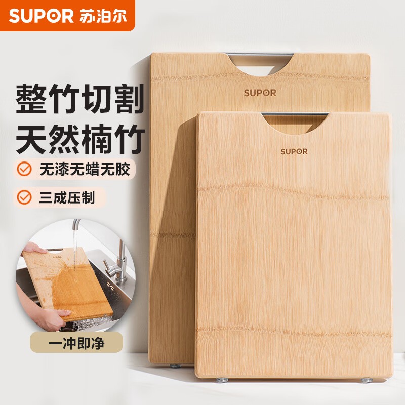 苏泊尔整竹砧板Z382822AD1