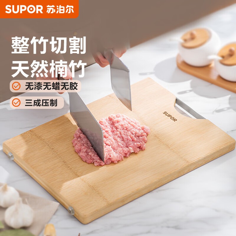 苏泊尔整竹砧板Z382822AD1