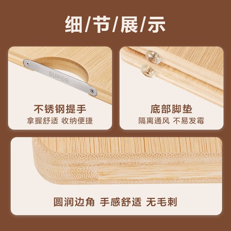 苏泊尔整竹砧板Z382822AD1