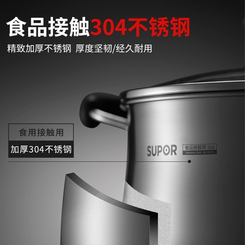 苏泊尔小红圈不锈钢汤锅.精致系列ST20Z1