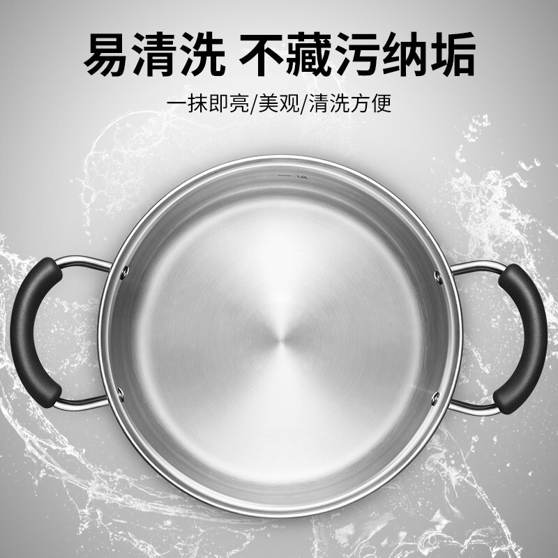苏泊尔小红圈不锈钢汤锅.精致系列ST20Z1