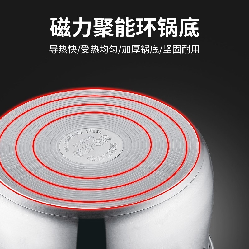 苏泊尔小红圈不锈钢汤锅.精致系列ST20Z1
