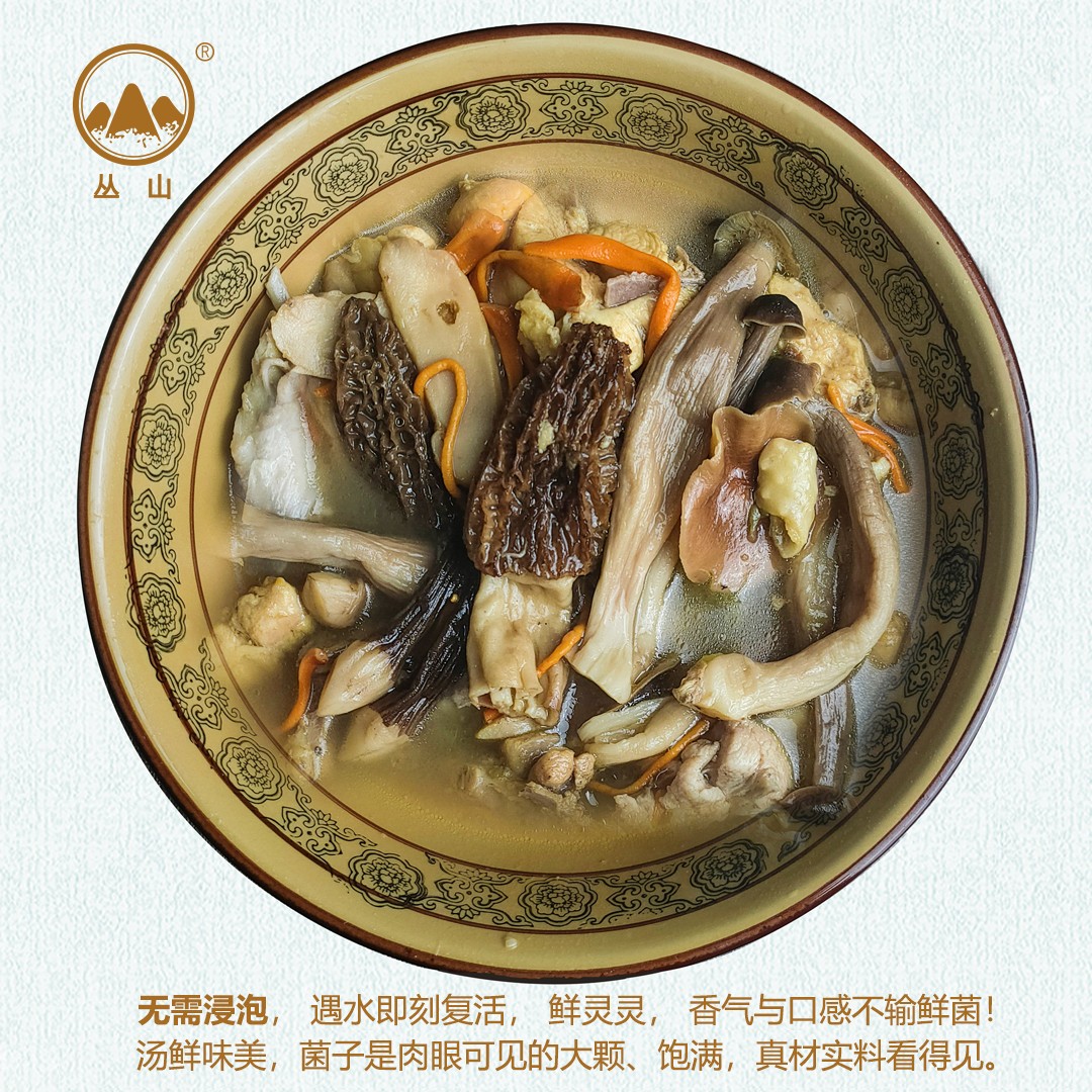丛山菌料礼盒