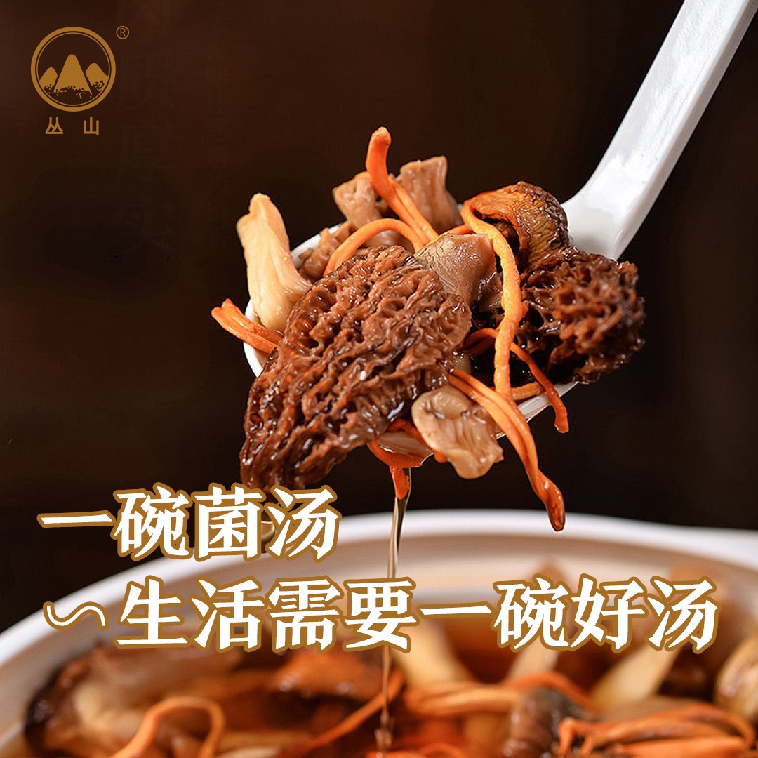 丛山菌料礼盒