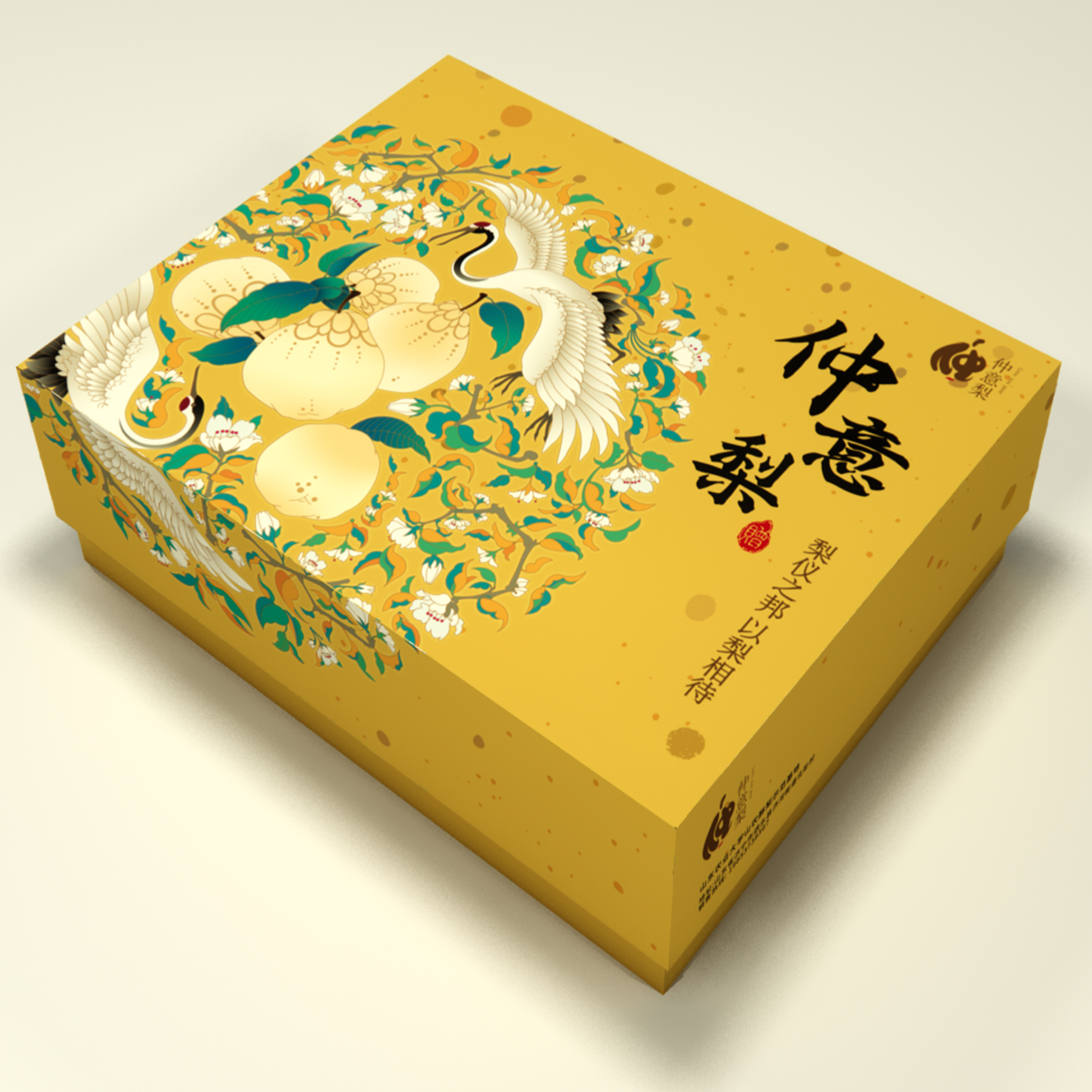 山农酥梨仲意梨礼盒装