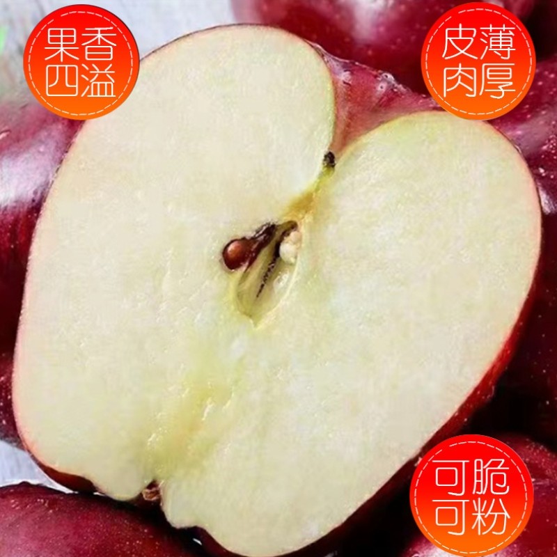 秦安花牛苹果
