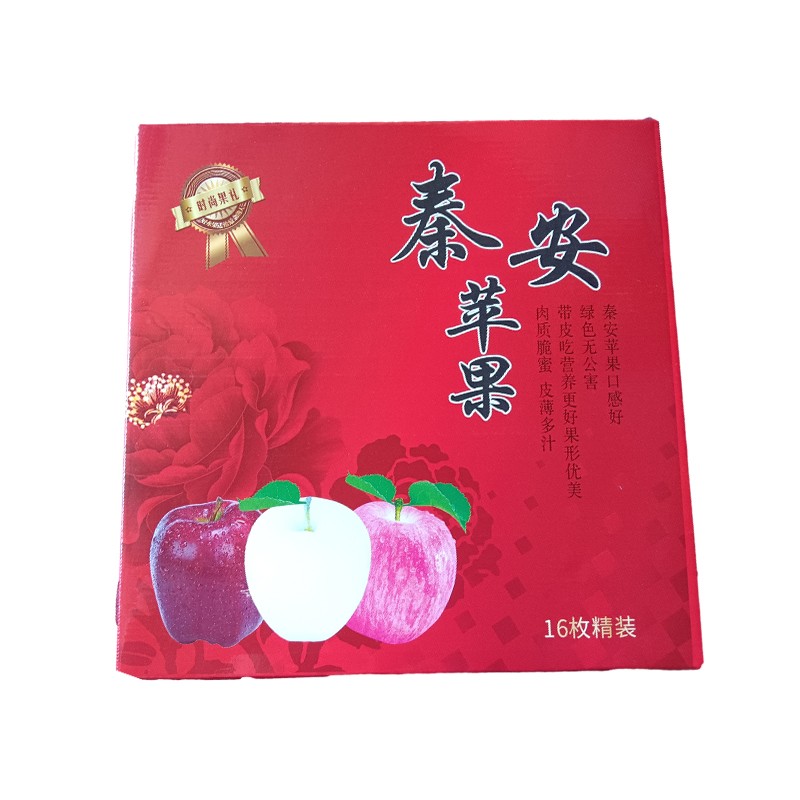 秦安花牛苹果
