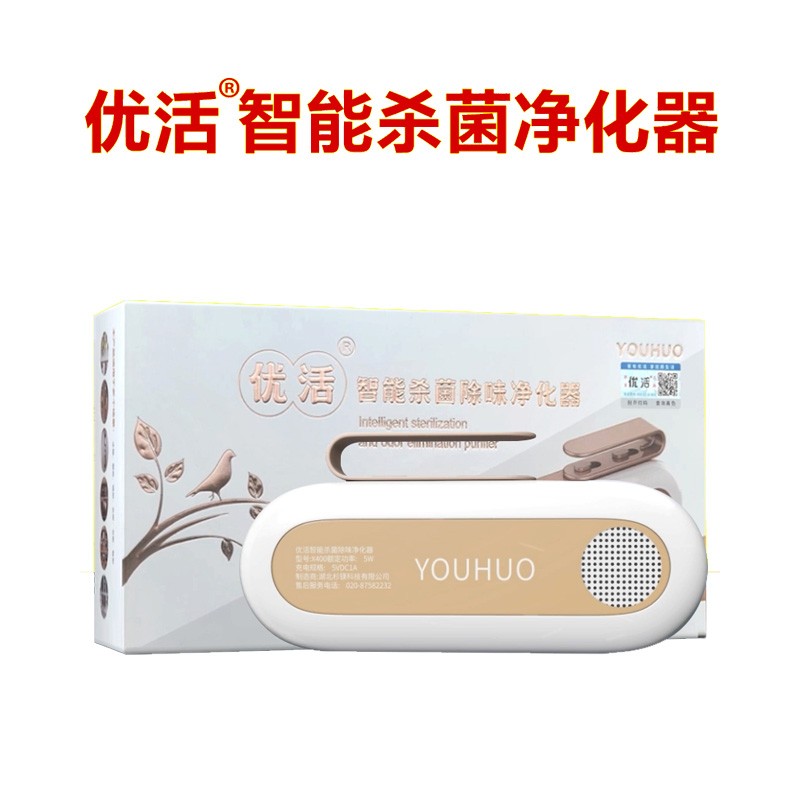 优活杀菌除味净化器