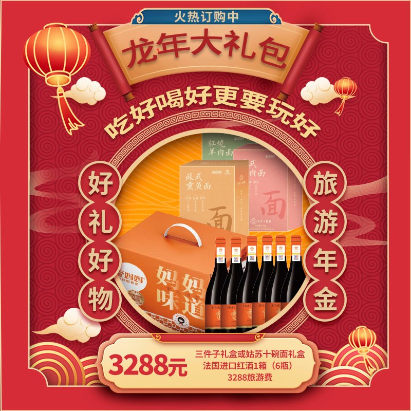 广电无忧购龙年大礼包