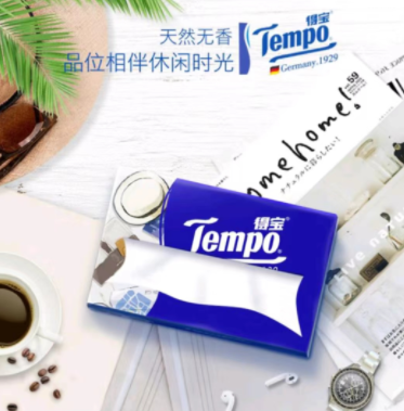 得宝（德国高端纸巾品牌）