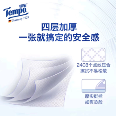 得宝（德国高端纸巾品牌）小袋包