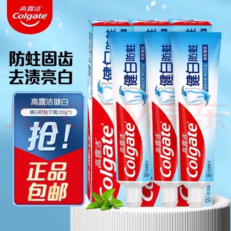 高露洁