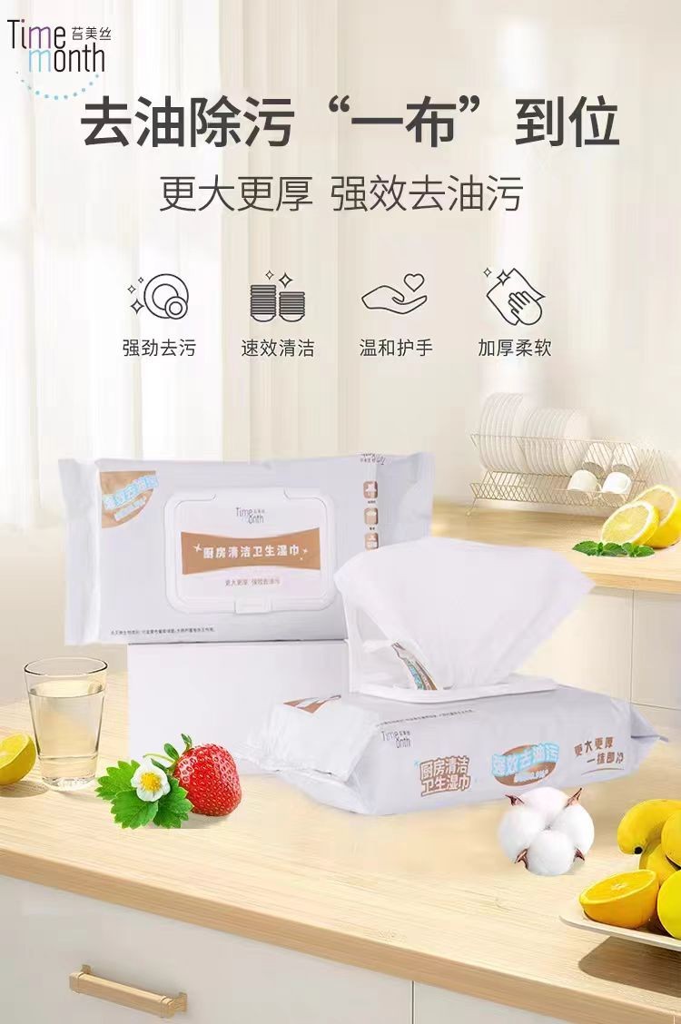 苔美丝厨房湿巾40抽单包