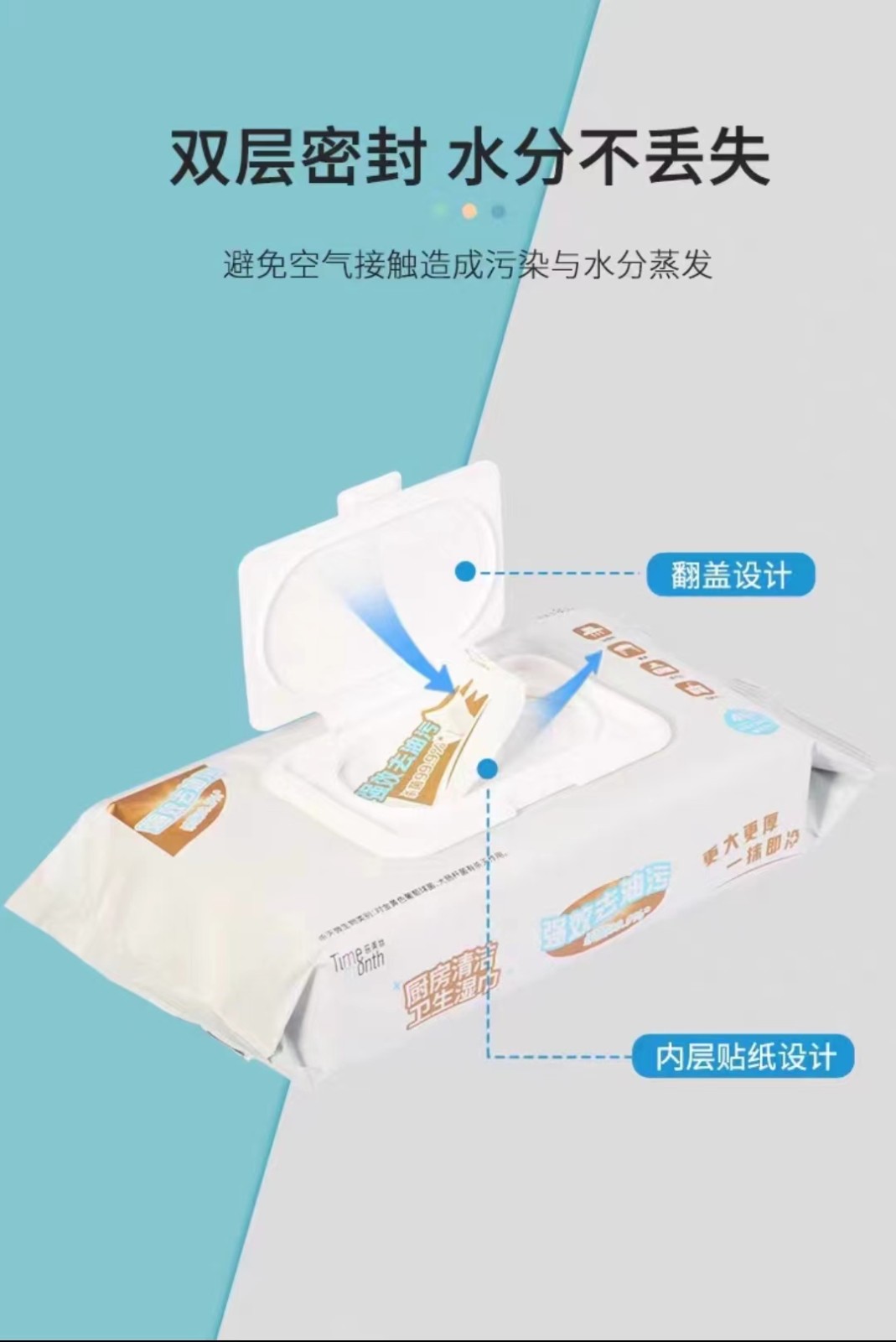 苔美丝厨房湿巾40抽单包