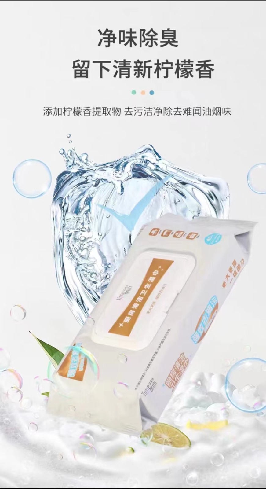 苔美丝厨房湿巾40抽单包