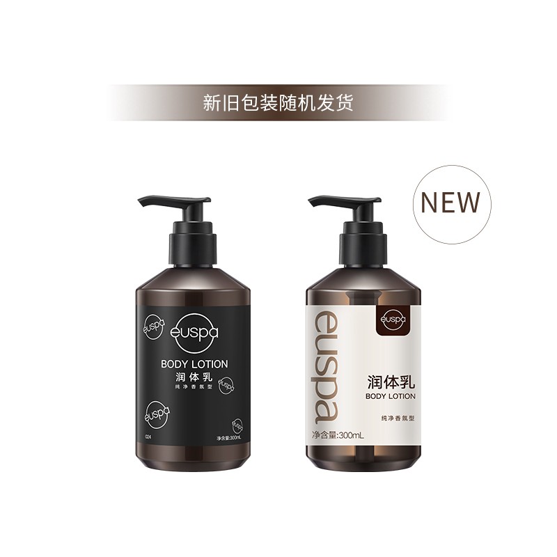 自然堂euspa闻花听雨润体乳(黑色圆瓶-白标)300mL