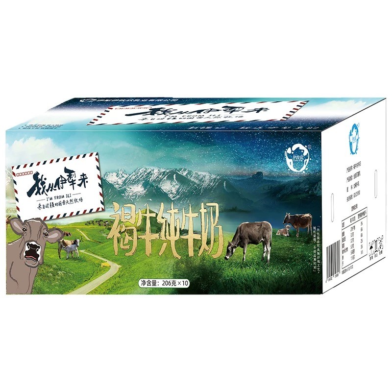 伊牧欣 褐牛纯牛奶