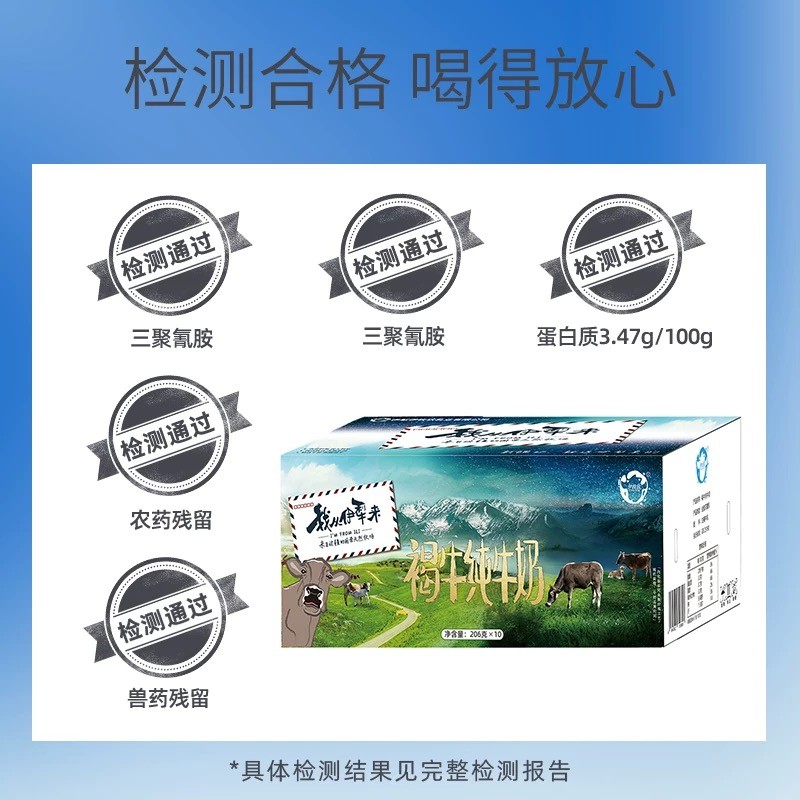 伊牧欣 褐牛纯牛奶