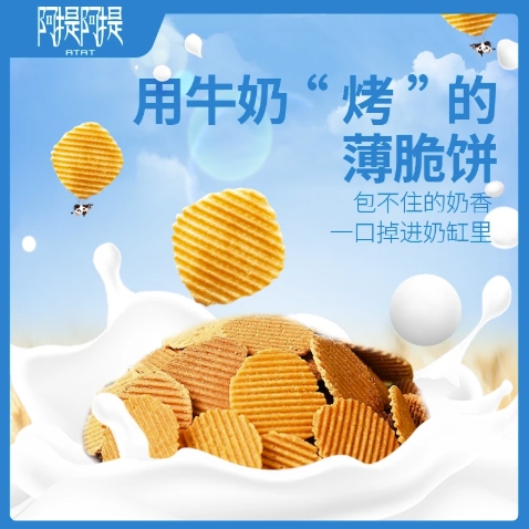 阿提阿提新疆烤奶皮
