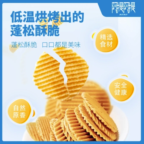 阿提阿提新疆烤奶皮