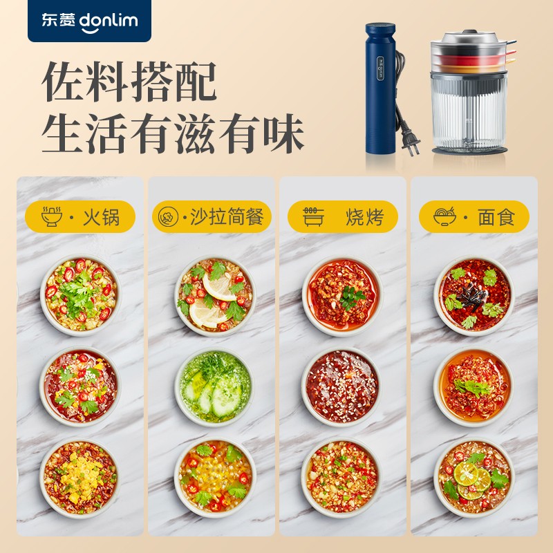 佐料机 DL-6082A