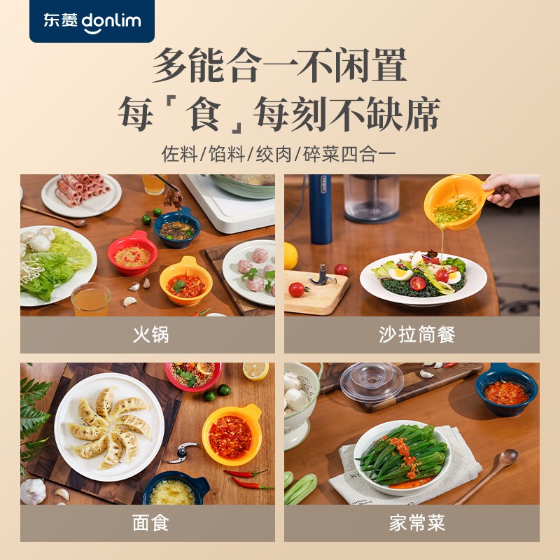 佐料机 DL-6082A